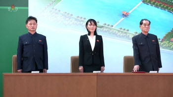靑 “김여정 데스노트? 국론 분열 조장 무리한 추측보도”