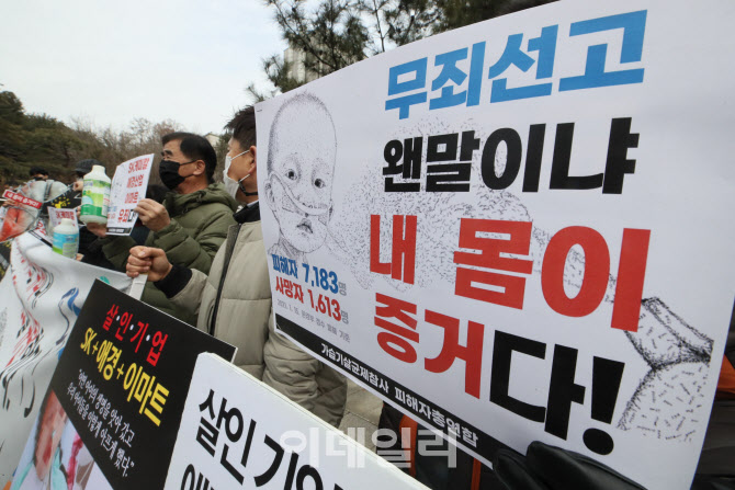 [포토]법원 앞에서 '내 몸이 증거다'