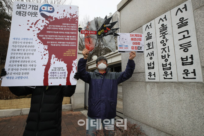 [포토]법원 앞에서 가습기 살균제 피해자 기자회견