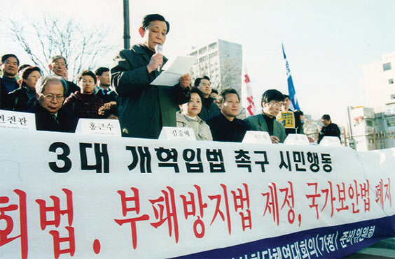 [공수처 출범]②25년 걸린 공수처…모태는 '부패방지법' 청원