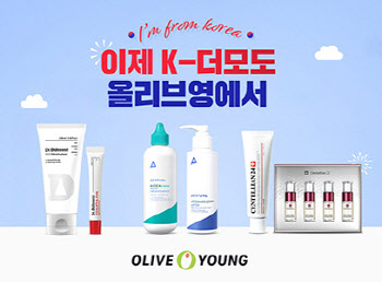 "더모코스메틱 시장 판 키운다"…CJ올리브영, 신진 브랜드 육성 박차