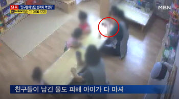 “물 7컵 억지로 먹여 토해”…3살 아이 물고문 한 어린이집