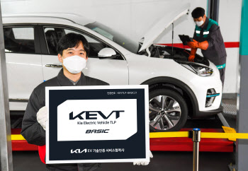기아, 국내 최초 전기차 정비기술인증제도 `KEVT` 도입