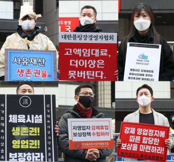 "손실보상 한다더니 두 번 울리나"…소급 미적용에 뿔난 소상공인