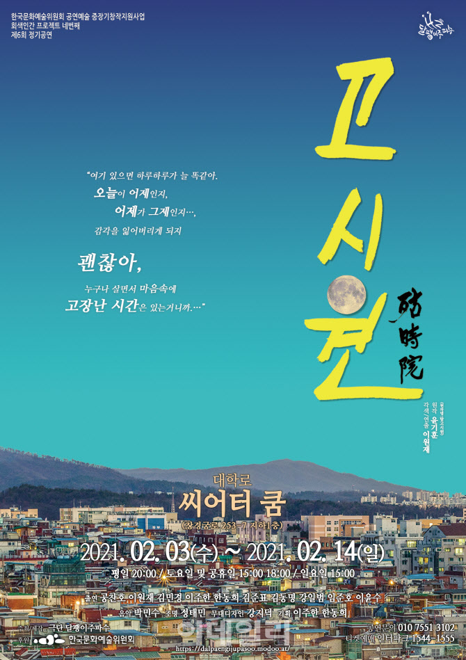 [웰컴 소극장]고시원·와이바이