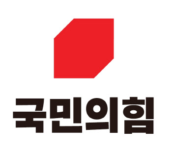 [전문]국민의힘 “文정부, 대북 원전지원 진상 밝히고 사죄하라”