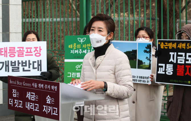 [포토]나경원 전 의원, '동북권 발전공약 발표'