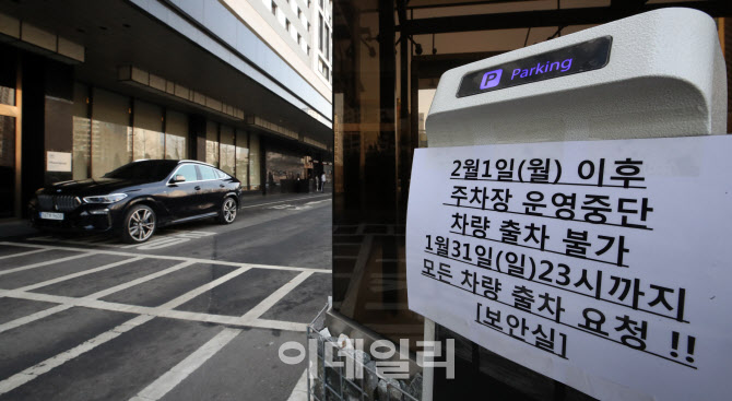 [포토]강남 5성급도 폐업...호텔 급매물 쏟아진다