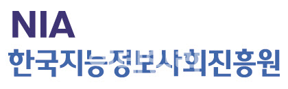 한국지능정보사회진흥원 출범…‘디지털 대전환’ 비전 선포