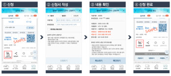 휠체어 이용 장애인 도우미 신청, ‘코레일톡’으로 가능