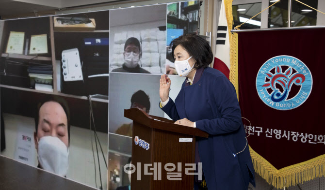 [포토]박영선, '소상공인 구독경제 정책 발표'