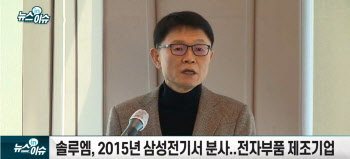 상장 기대감 높인 솔루엠..향후 사업 전망은?