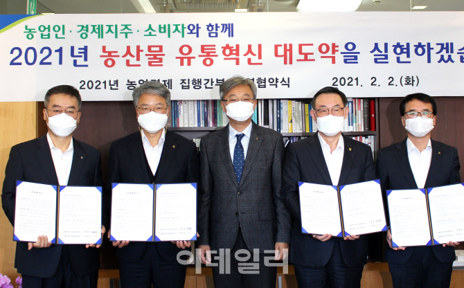 [포토] 농협경제지주 장철훈 대표, 경영협약식