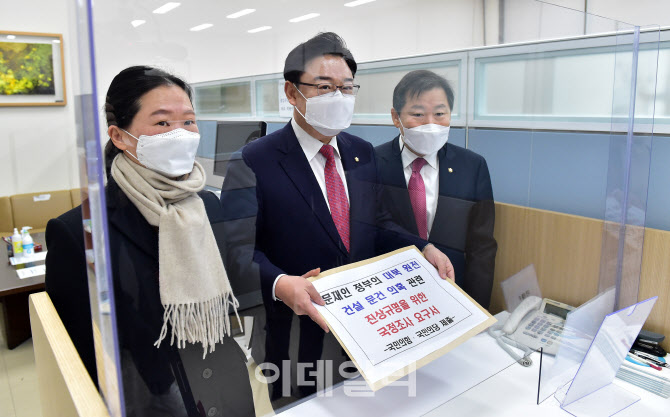 [포토]야당, '대북원전 의혹 국정조사요구서 제출'