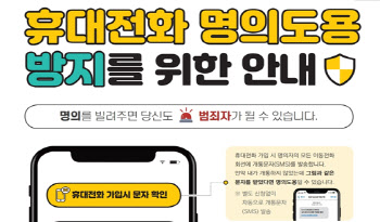 ‘코로나 지원금’ ‘설 택배’ 스미싱 기승…“낚시 문자 유의”