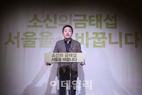 금태섭 “안철수, 제3지대 단일화 제안 수용 환영”