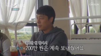 김동성 "전처가 '배드파더스' 올려 일자리 없어, 양육비 못 보냈다"