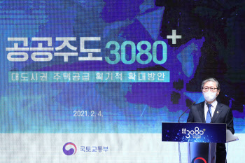 은마도 공공직접 재건축 검토?…국토부 “특정단지 아냐”