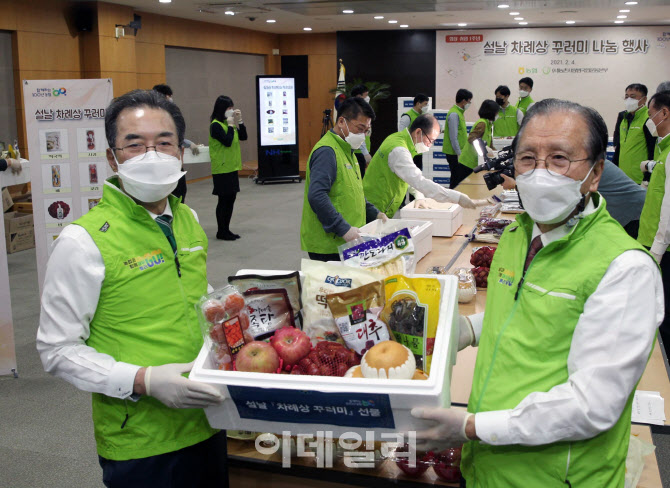 [포토] 취약계층 어른신 선물 꾸러미 1000개 제작