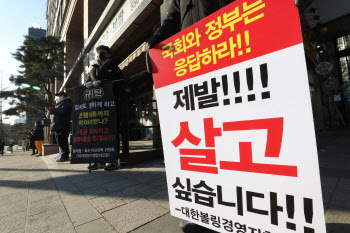 '밤 9시 제한' 일주일 더…한숨에 땅 꺼지는 수도권 자영업자들