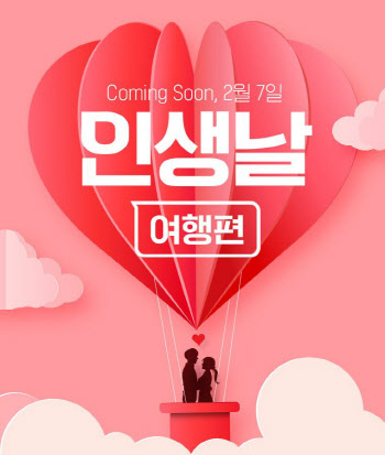 제주 항공권이 1700원…인터파크투어, 7일 하루 특가 판매