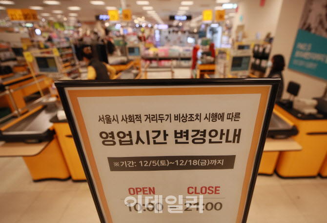 정부, 토요일 '밤 9시 등 거리두기·5인 모임' 조정안 발표