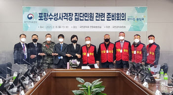 국방부, 9일부터 포항 수성사격상 사격훈련 잠정중단키로