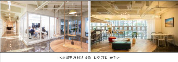 "창업청년 밀착 지원"…서울시, 소셜벤처기업 10곳 모집