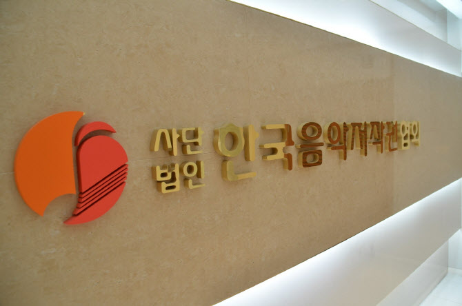 OTT 기업들 행정 소송에…음저협 해외 저작권단체 탄원서로 맞불