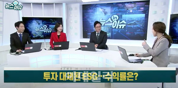 투자 대세된 ESG…관련 금융상품 수익률은?