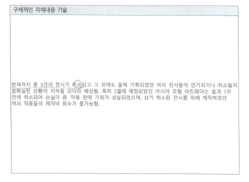 곽상도 "문준용, 4줄 쓰고 지원금 1400만원"…서울문화재단 "문제 없다"