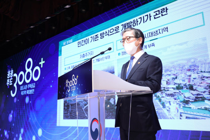 국토부 “서울 구청들과 협의해 2·4대책 추진할 것”