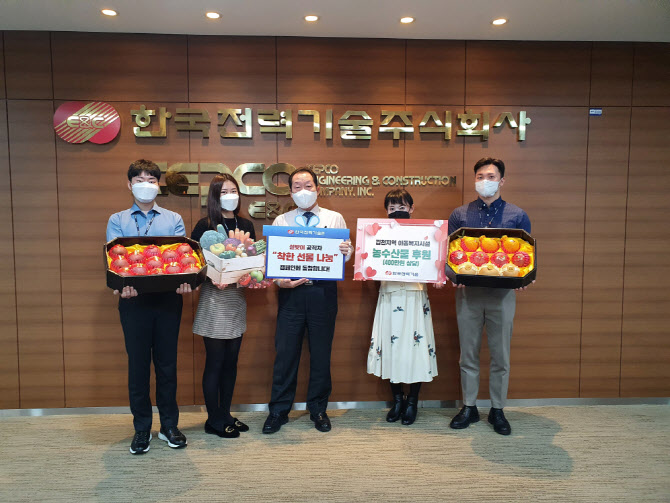한전기술, ‘설날 착한 선물 나눔 캠페인’