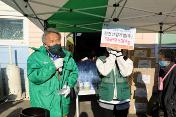 한전산업개발, ‘설맞이 사랑의 쌀 나눔’ 행사 개최