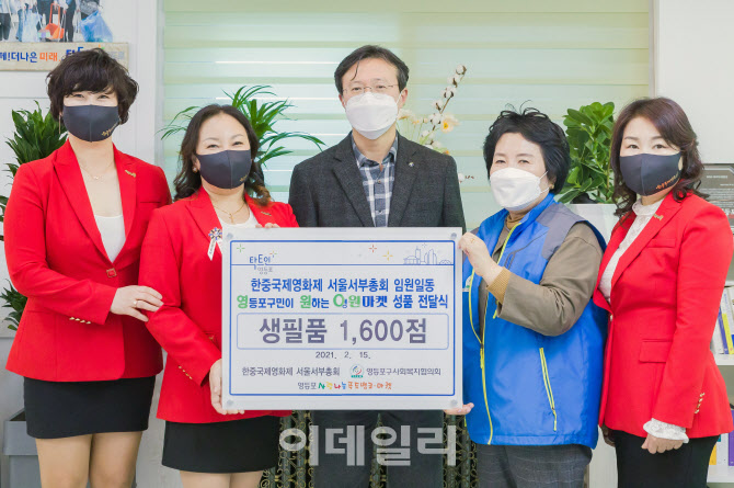 [포토] 한중국제영화제 서울서부총회, 영등포구에 후원물품 전달