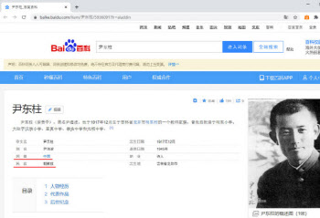 유승민 "中, 윤동주 국적까지 왜곡…정부는 대체 뭐하나"