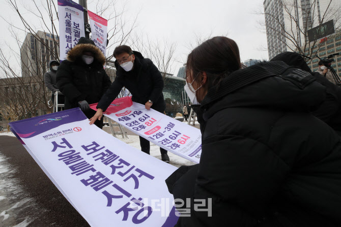 [포토]50일 앞으로 다가온 서울시장 보궐선거