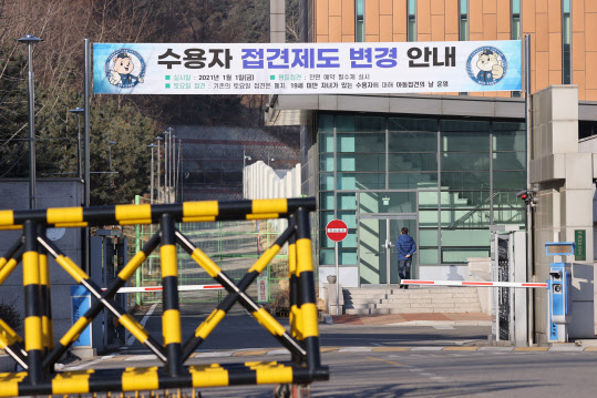 법무부, 전국 교정시설 운영 '단계별' 정상화…'접견' 최소 2주 1회 가능