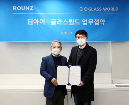 딥아이, 글라스월드와 맞손… "AI 기반 안경 O2O 사업 확대"
