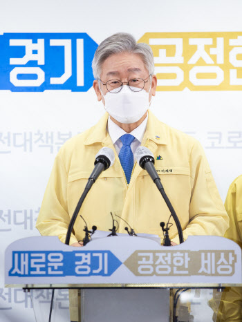 이재명 “경기신보·GH 등 7개 공공기관 경기 북·동부로 이전”