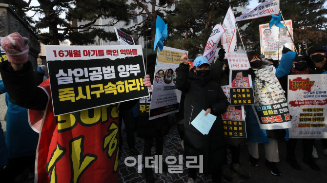 “정인이 불쌍하다는 생각 안 들어”…양모, 홀트 측에 전화