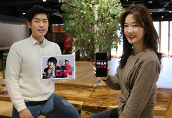 LG헬로X피식대학, 라이브 커머스로 방송·인터넷 상담해준다