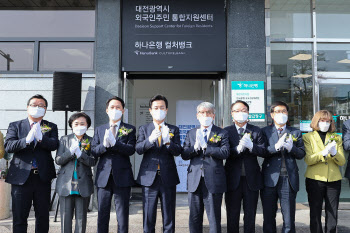 "대전에서 외국인주민 복지서비스 책임진다"