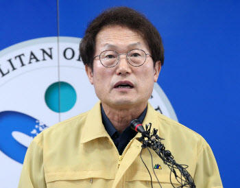 조희연 “고교 교육 정상화에 역행…퇴행적 판결 유감”