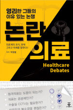 현실을 제대로 알아야 해결책 찾을 수 있다