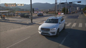 볼보, 한옥 체험 리얼리티 프로그램 '윤스테이'에 XC90 지원