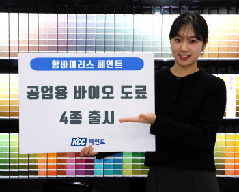 KCC, '바이오 도료' 출시…항바이러스 페인트 확대