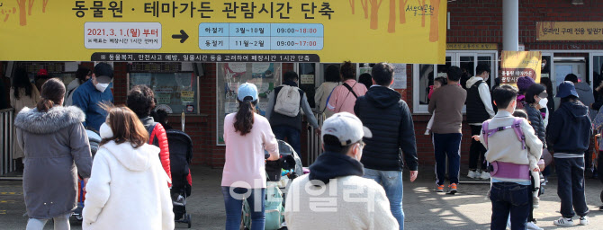 [포토]인파로 북적이는 서울대공원 매표소