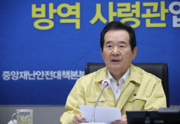 정 총리 긴급지시 “산불 인명 피해 없도록 할 것”