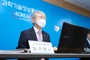 최기영 “국산 코로나 백신 내년 초 접종…기술로 국민 일상 회복”
